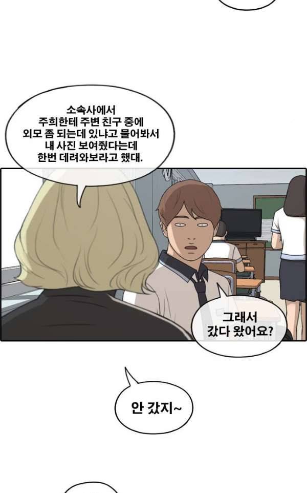 프리드로우 233화 - 한여름 밤의 기적 (1) 38