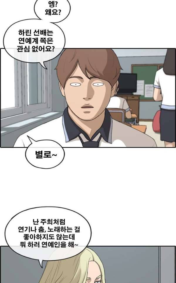 프리드로우 233화 - 한여름 밤의 기적 (1) 39