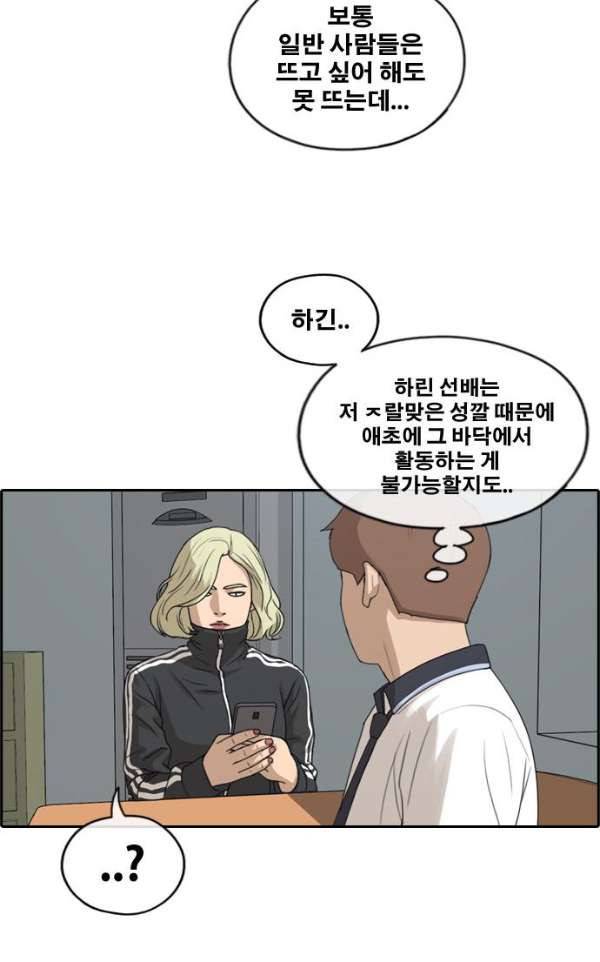 프리드로우 233화 - 한여름 밤의 기적 (1) 42