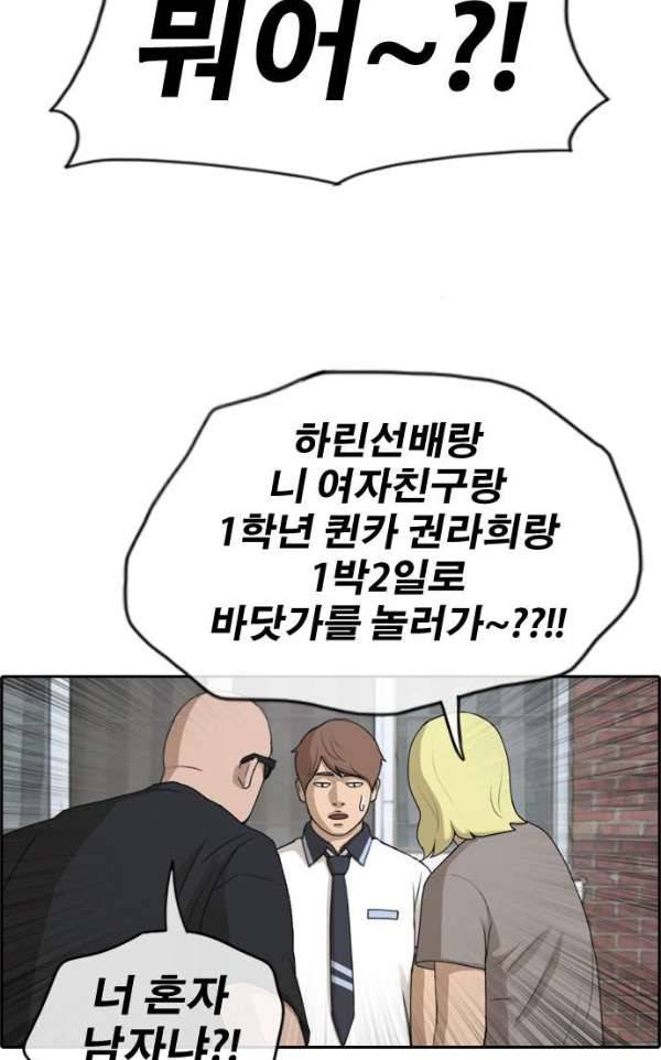 프리드로우 233화 - 한여름 밤의 기적 (1) 45