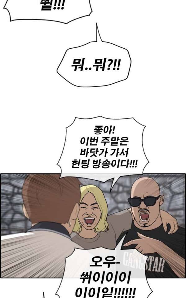 프리드로우 233화 - 한여름 밤의 기적 (1) 47