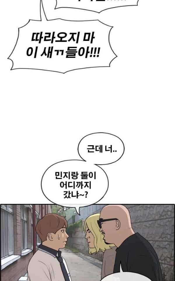 프리드로우 233화 - 한여름 밤의 기적 (1) 48