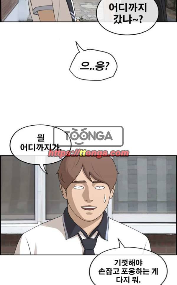 프리드로우 233화 - 한여름 밤의 기적 (1) 49