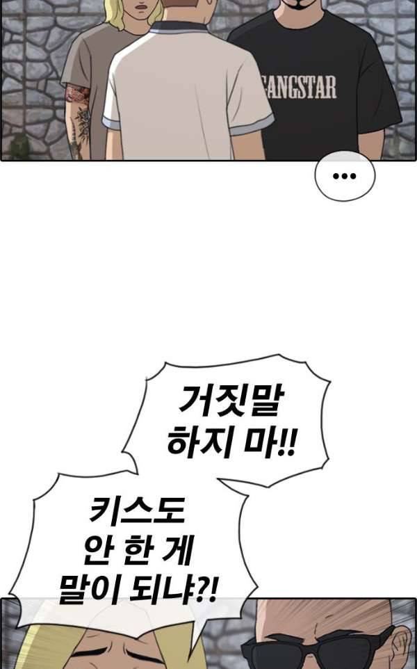 프리드로우 233화 - 한여름 밤의 기적 (1) 51