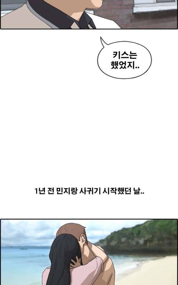 프리드로우 233화 - 한여름 밤의 기적 (1) 53