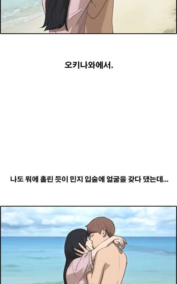 프리드로우 233화 - 한여름 밤의 기적 (1) 54