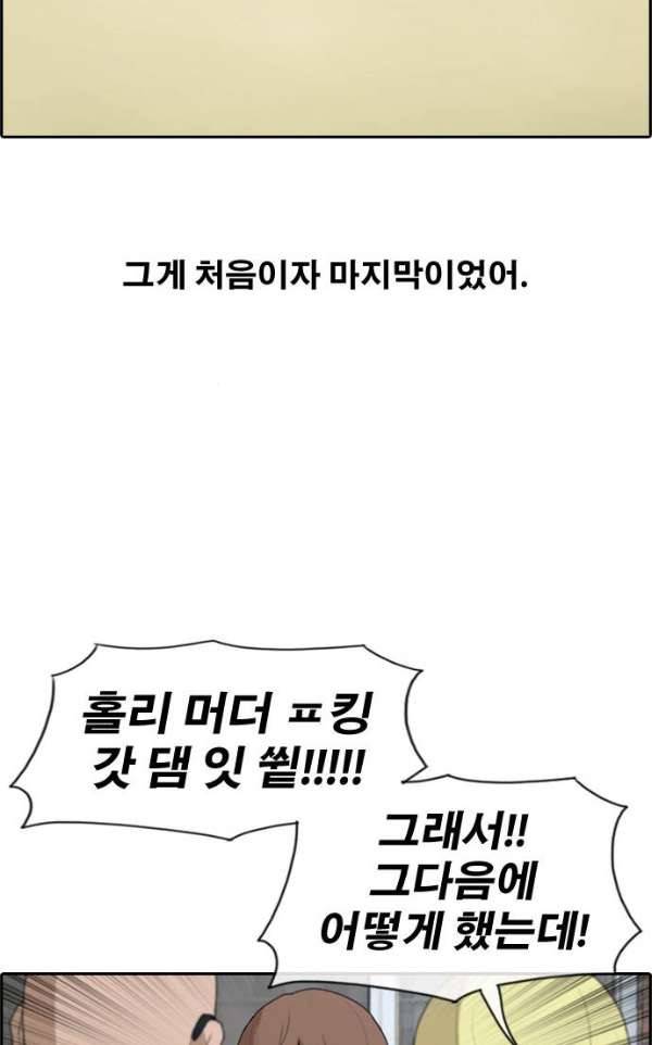 프리드로우 233화 - 한여름 밤의 기적 (1) 56