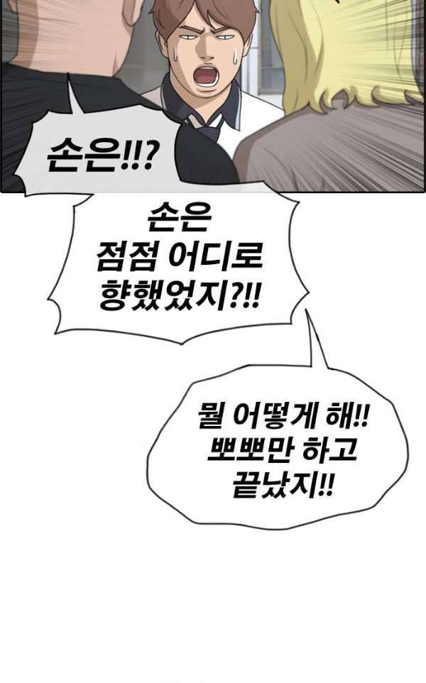 프리드로우 233화 - 한여름 밤의 기적 (1) 57