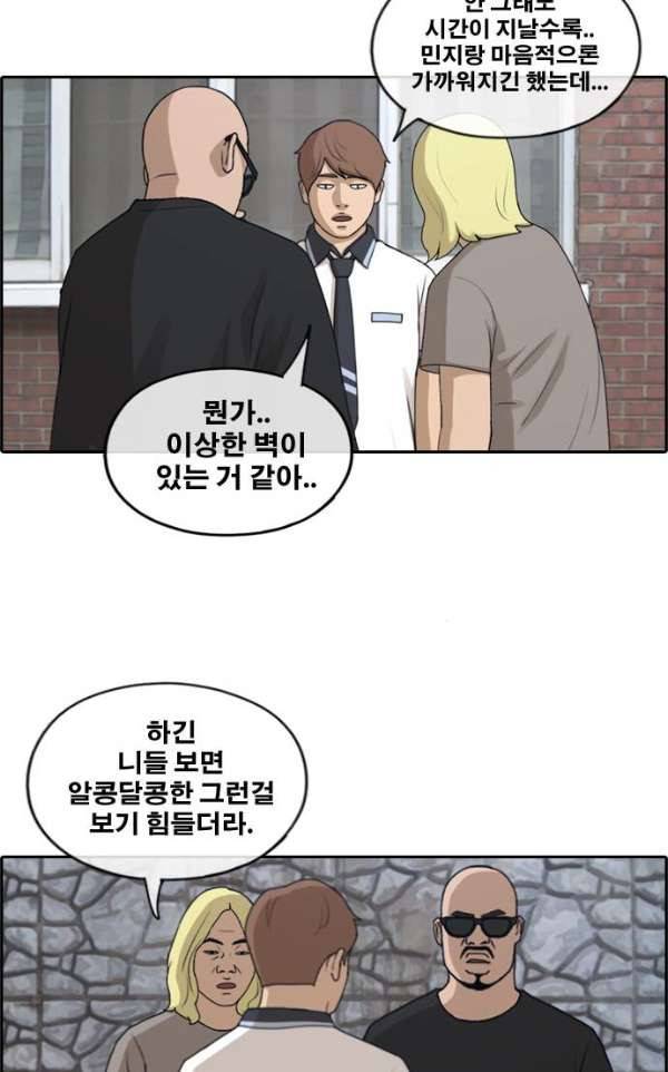 프리드로우 233화 - 한여름 밤의 기적 (1) 59