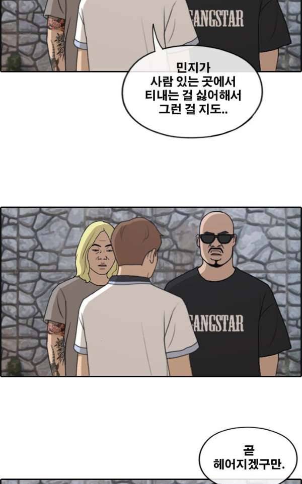 프리드로우 233화 - 한여름 밤의 기적 (1) 60