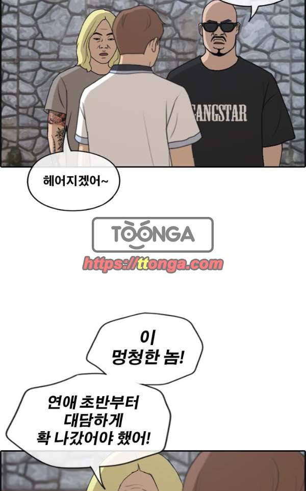프리드로우 233화 - 한여름 밤의 기적 (1) 61