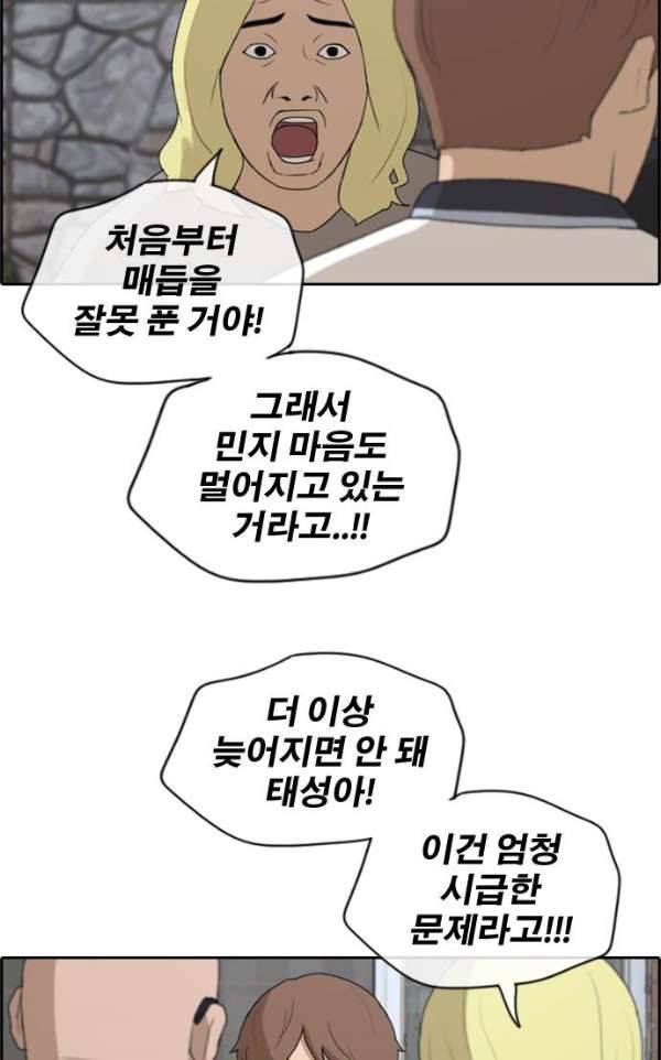 프리드로우 233화 - 한여름 밤의 기적 (1) 62