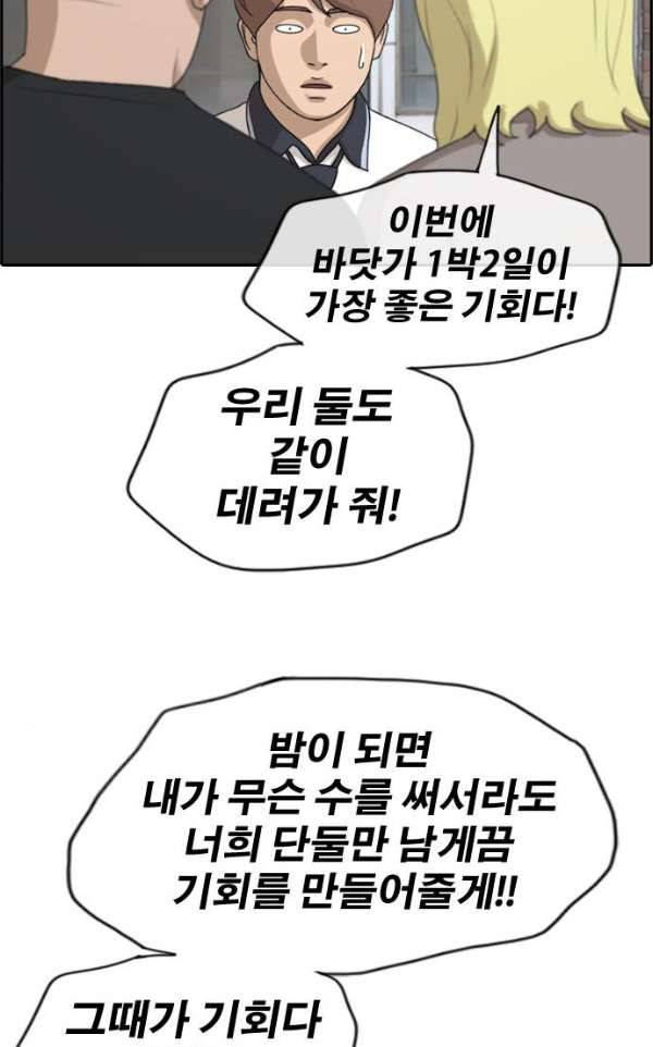 프리드로우 233화 - 한여름 밤의 기적 (1) 63