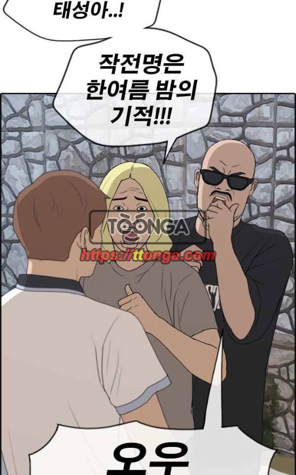 프리드로우 233화 - 한여름 밤의 기적 (1) 64