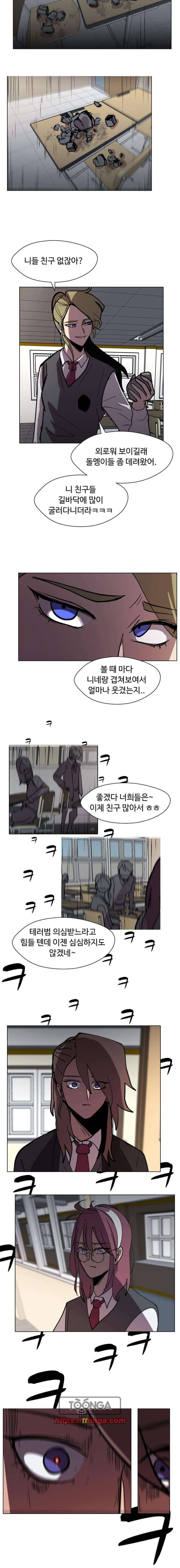 어글리후드 20화 - 갈팡질팡 4