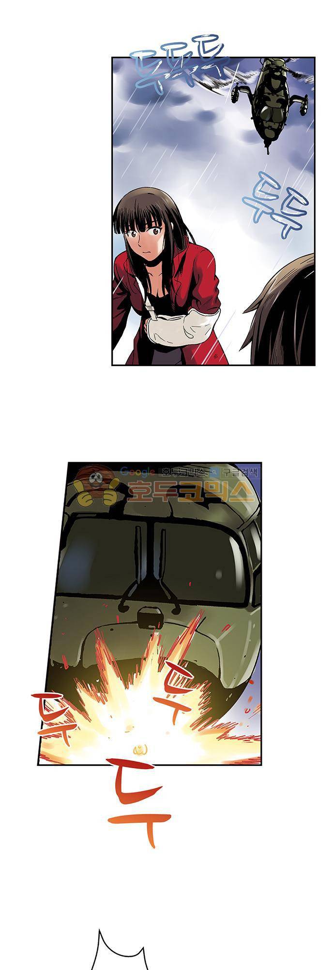 요괴소녀 41화 1