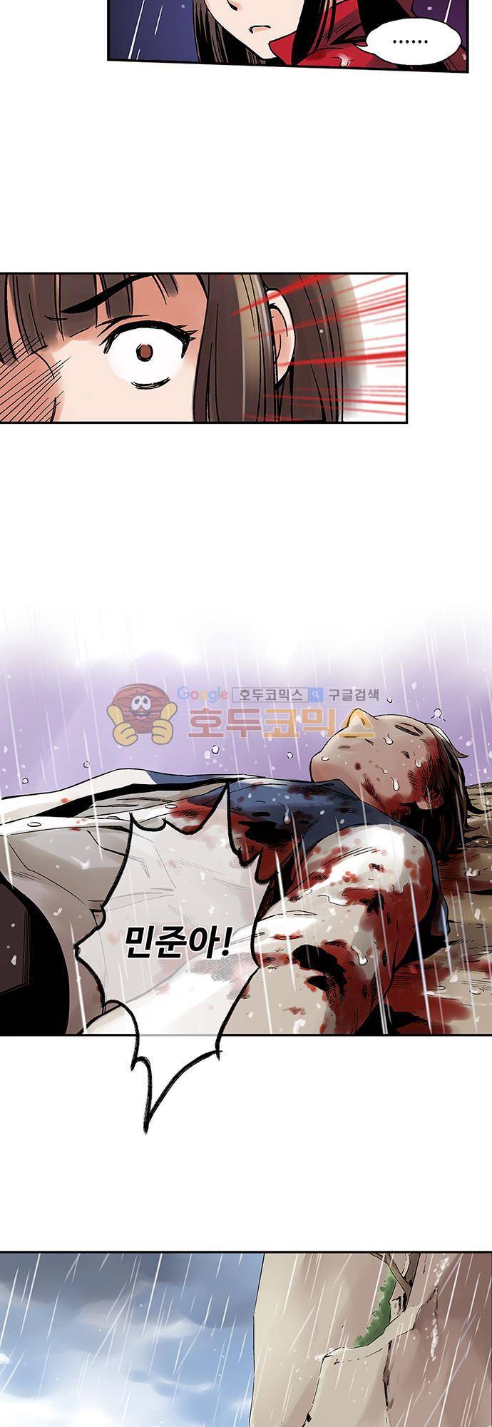 요괴소녀 41화 4