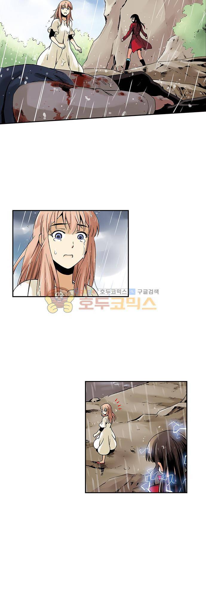 요괴소녀 41화 5