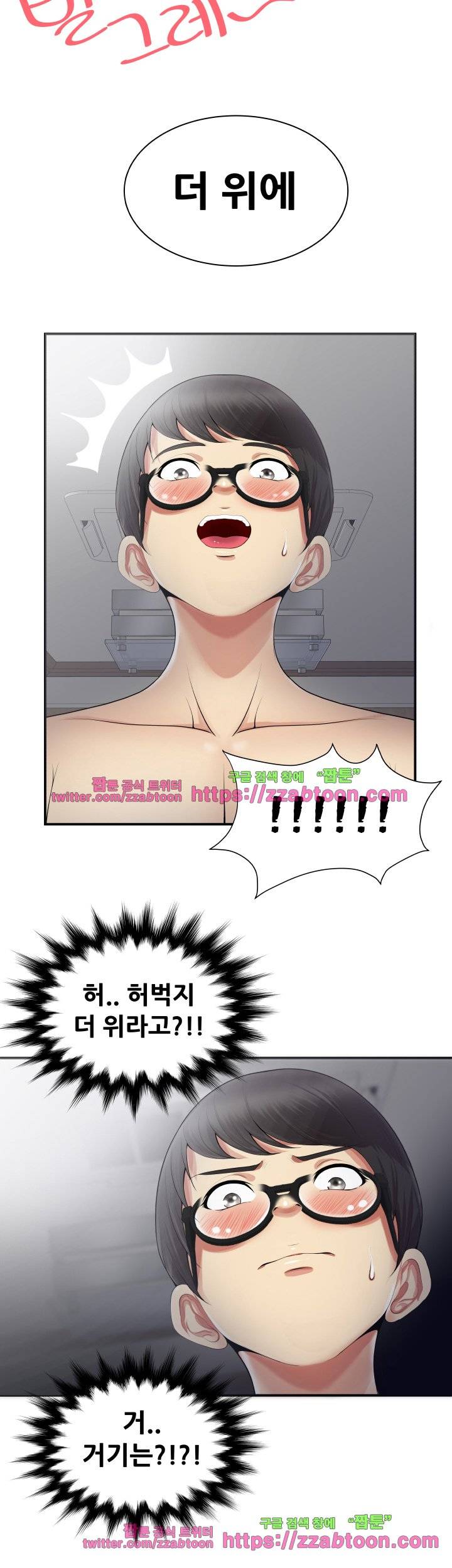 딱풀이 안 빠져요 20화 2