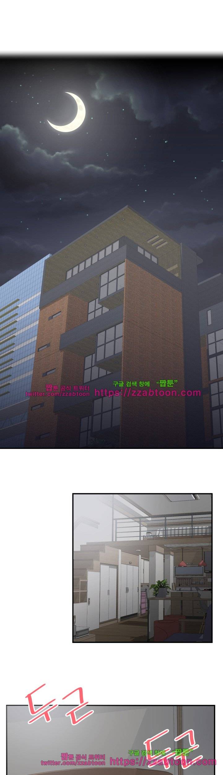 딱풀이 안 빠져요 20화 3