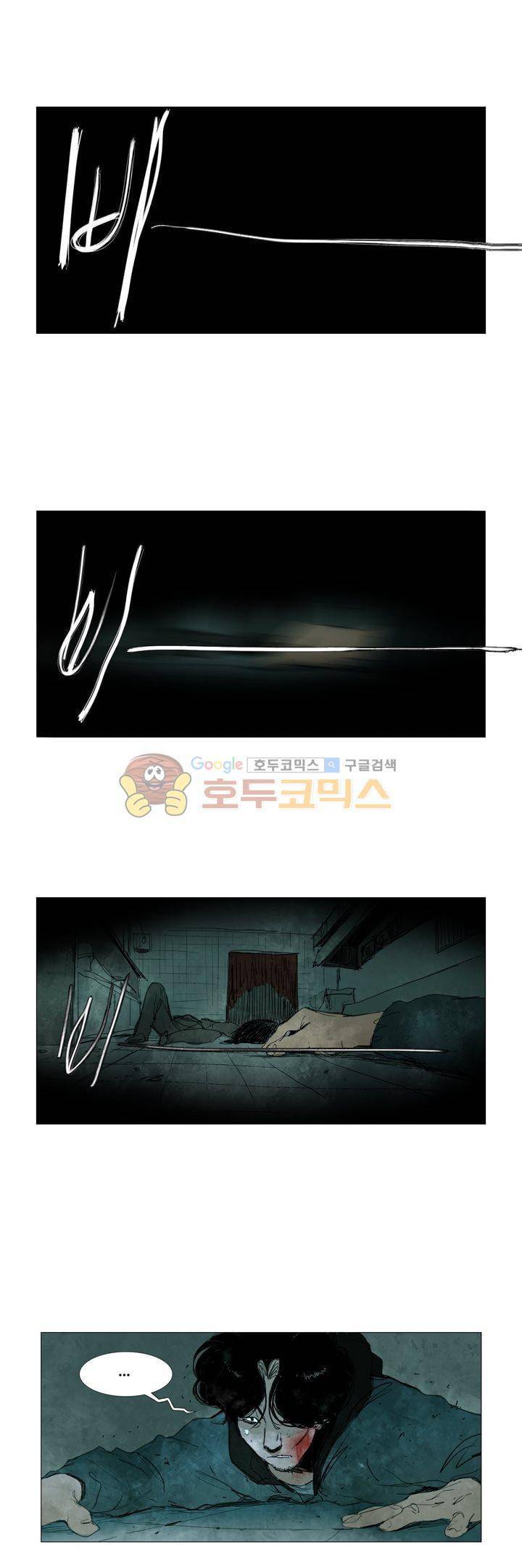 불티 47화 1