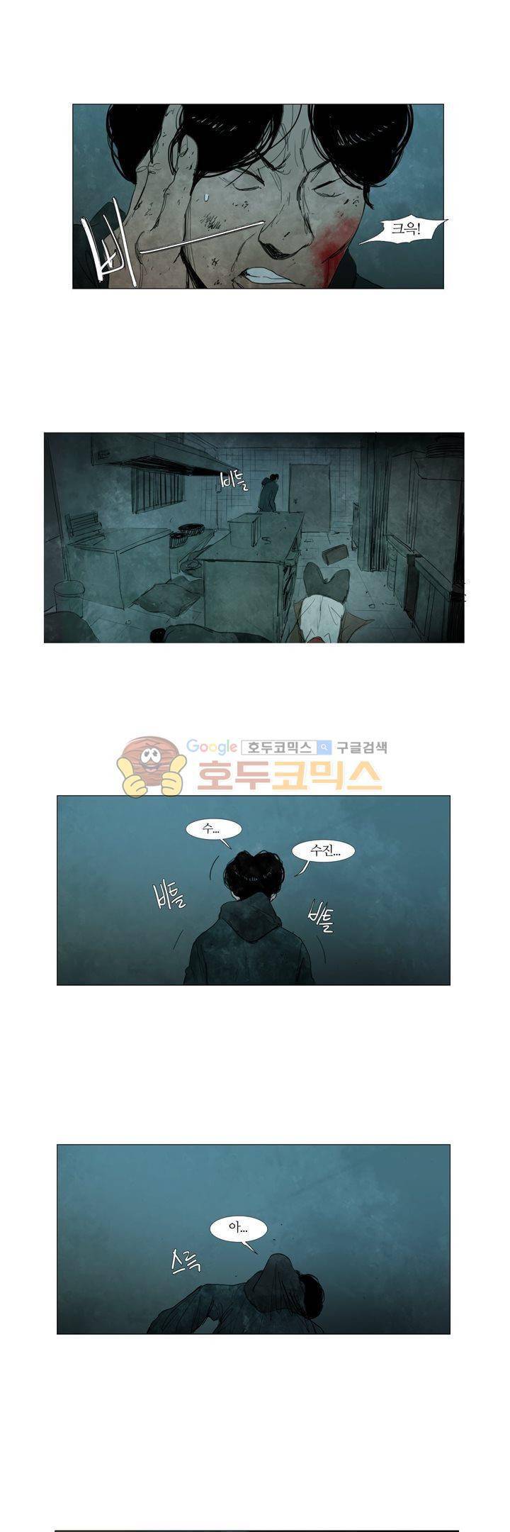 불티 47화 3