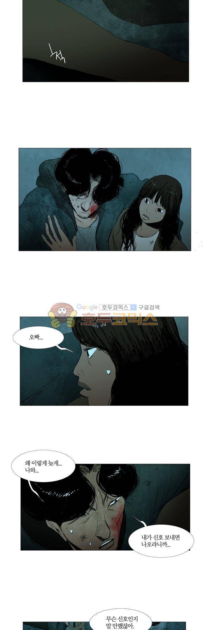 불티 47화 4