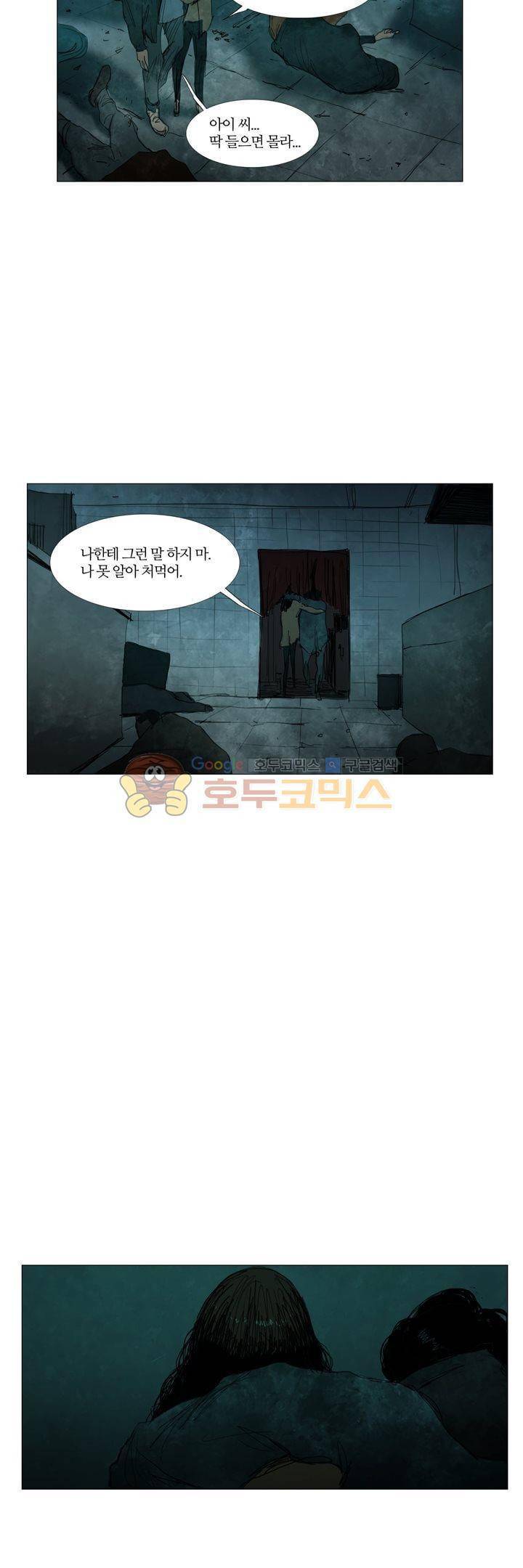 불티 47화 5