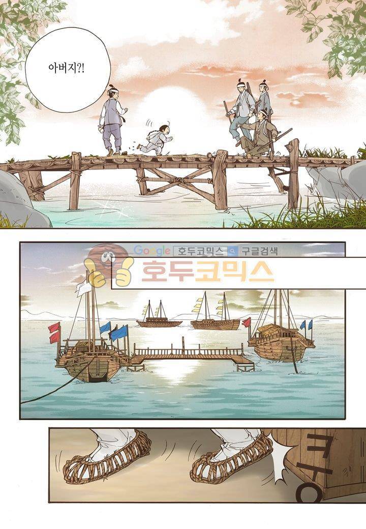 혼담별곡 9화 36