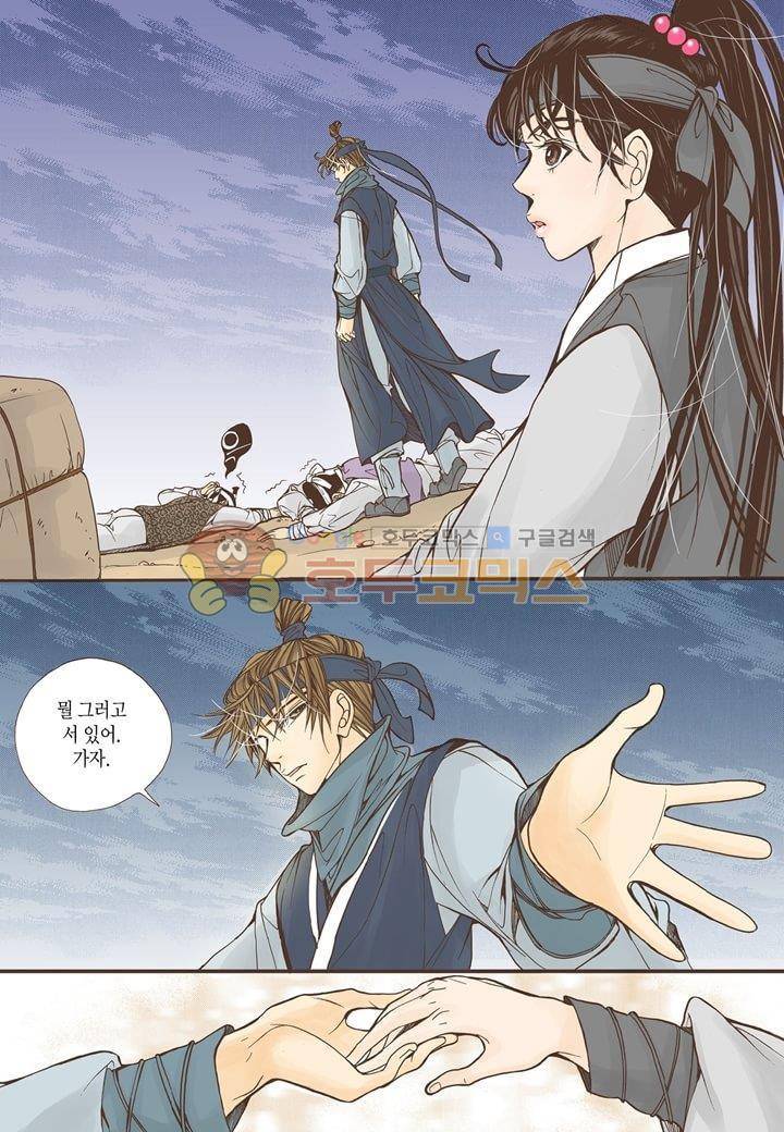 혼담별곡 9화 42