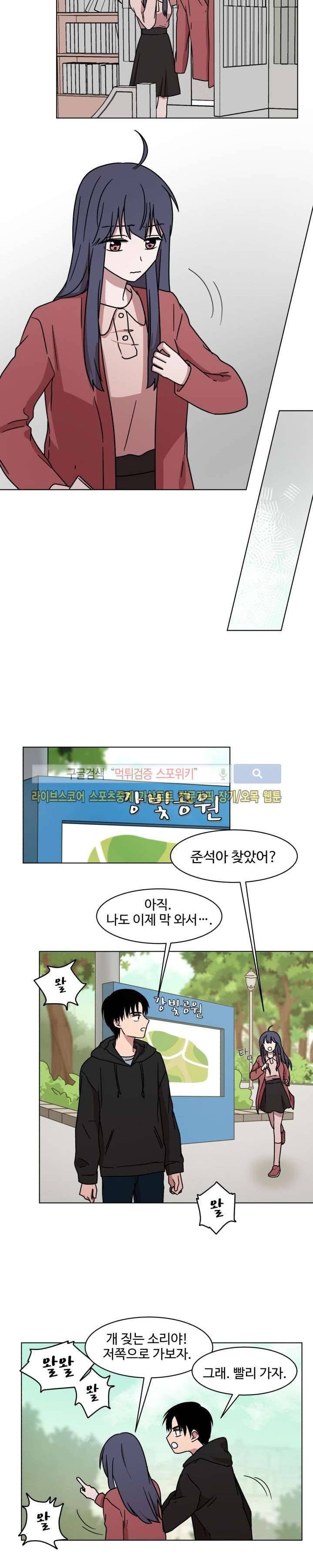 보이고 들리는 이야기 16화 4