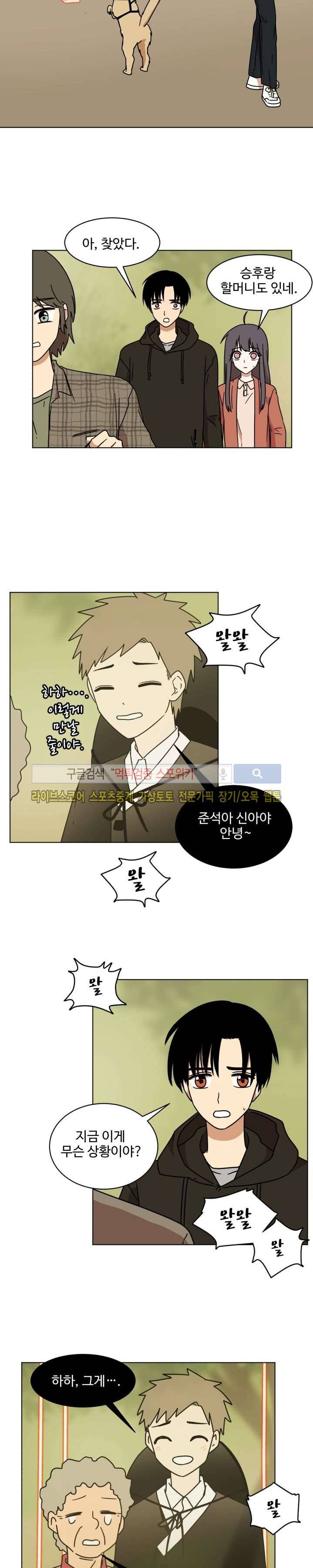 보이고 들리는 이야기 16화 6