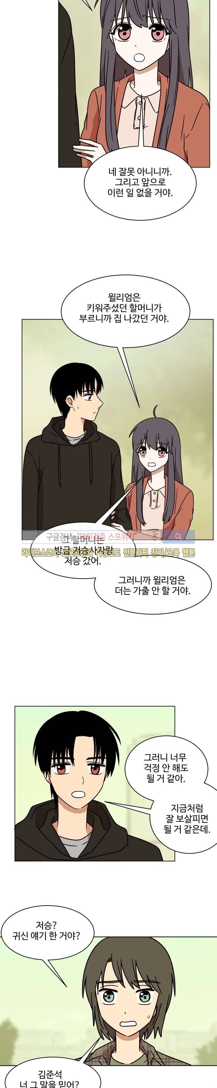 보이고 들리는 이야기 16화 11