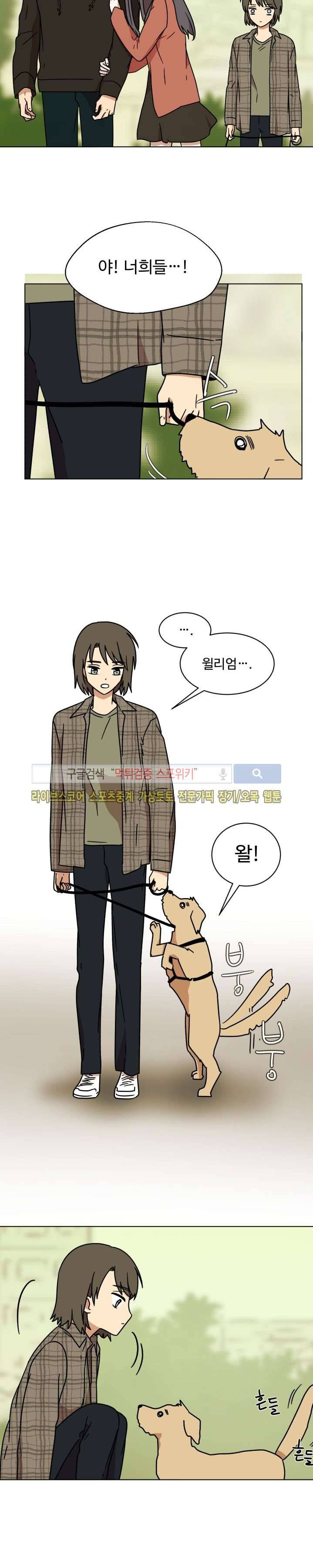 보이고 들리는 이야기 16화 13