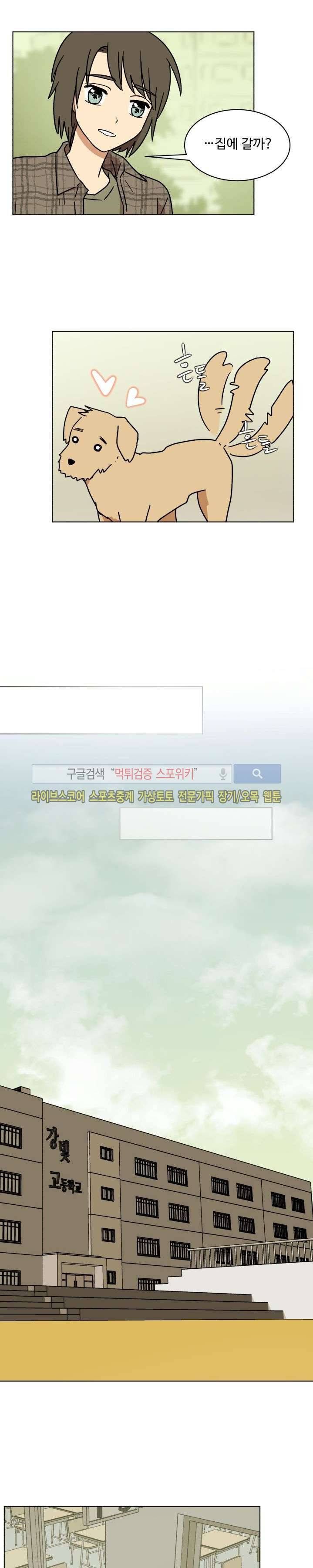 보이고 들리는 이야기 16화 14