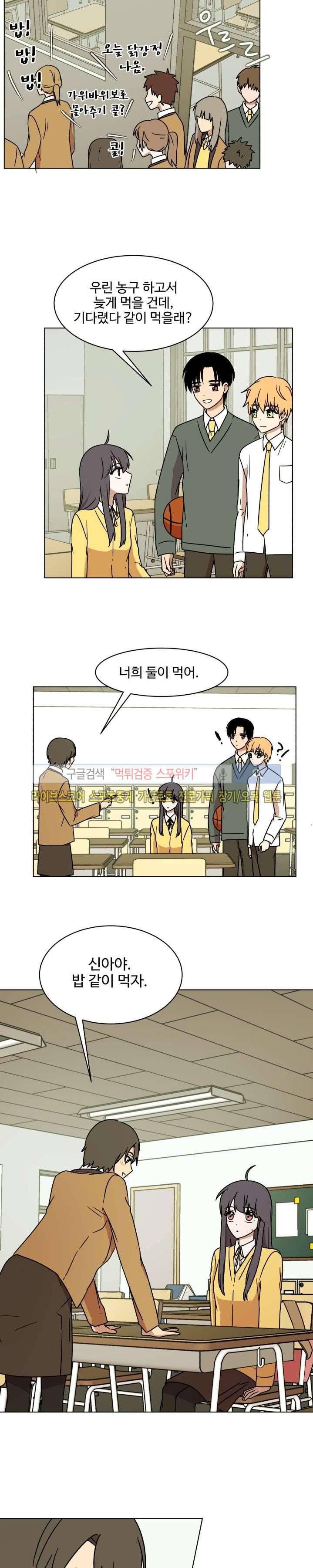 보이고 들리는 이야기 16화 15