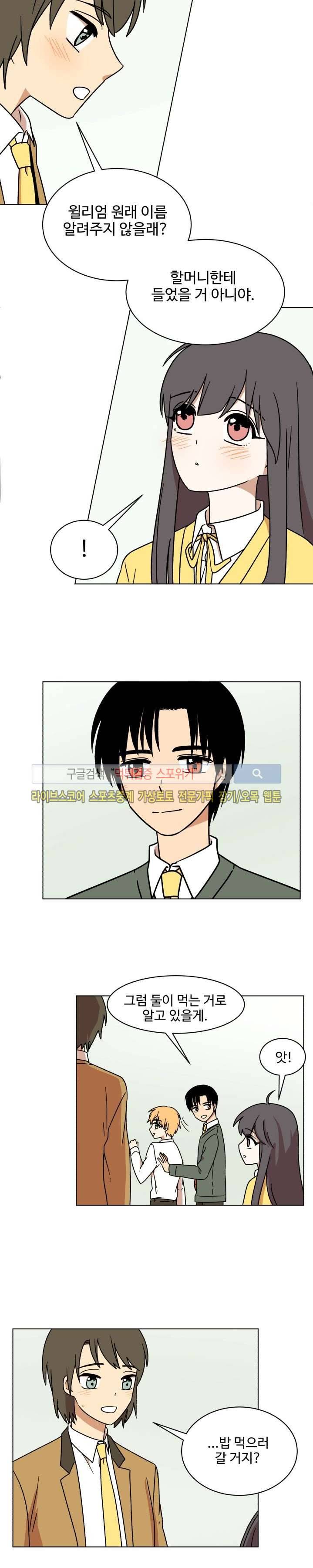 보이고 들리는 이야기 16화 16