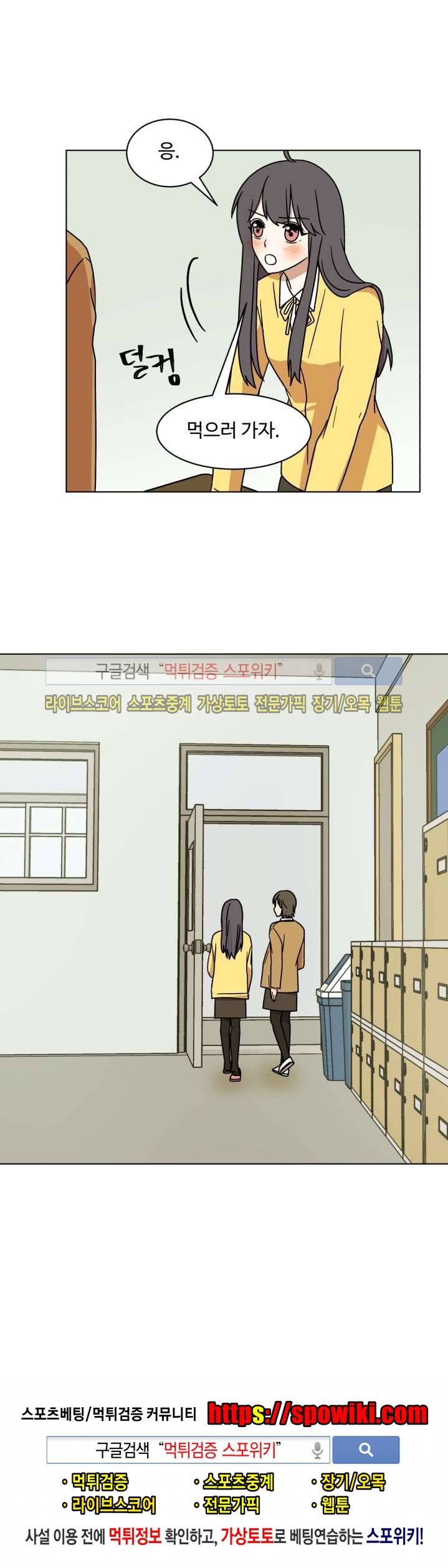 보이고 들리는 이야기 16화 17