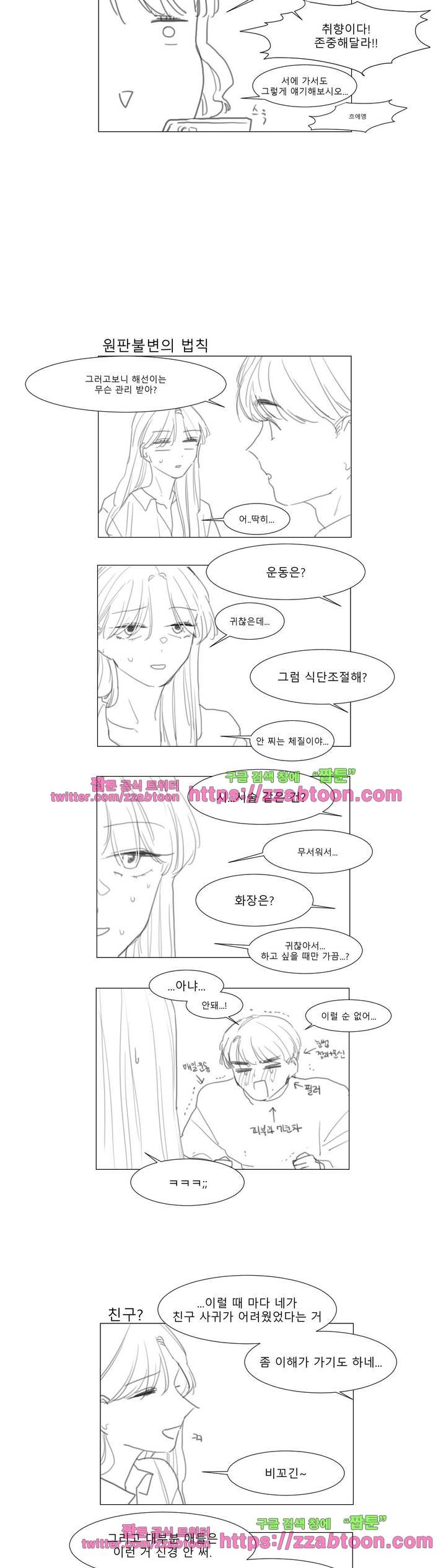 사인 - 특별편 2