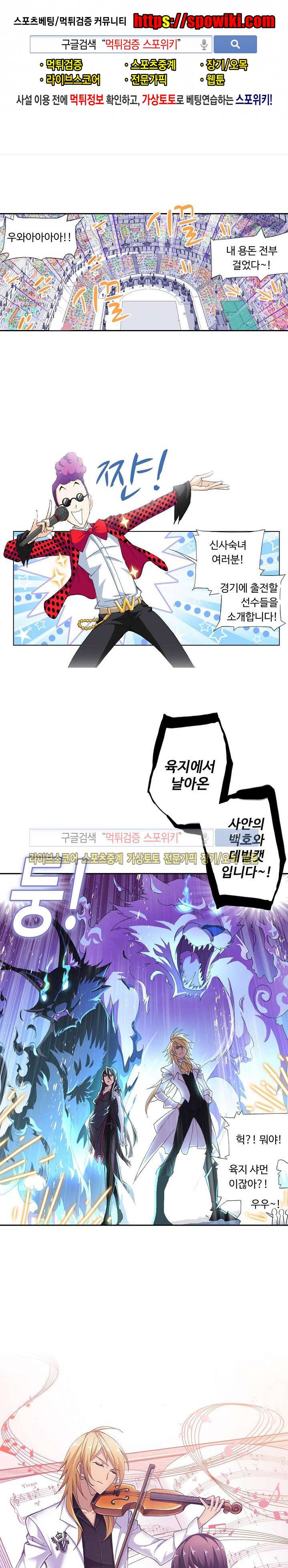 엘피스 전기: SOUL LAND 316화 1