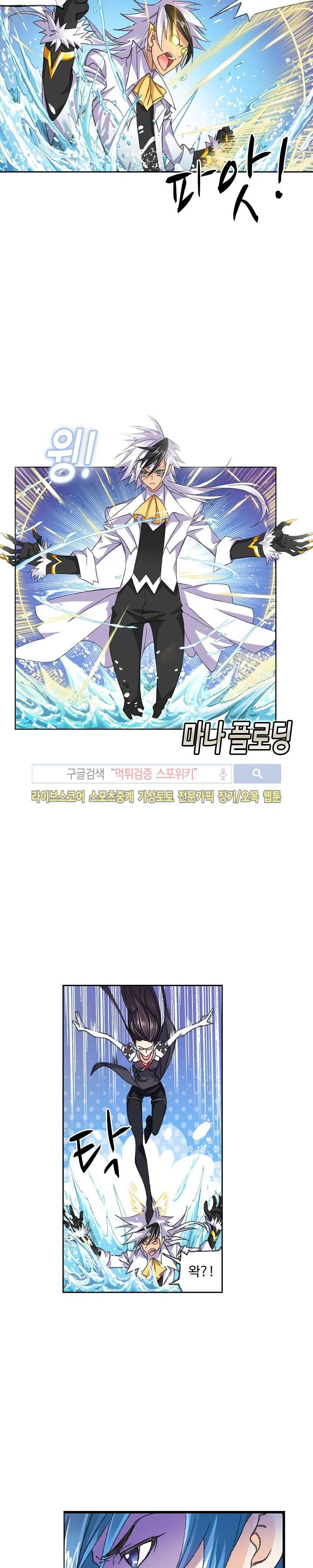 엘피스 전기: SOUL LAND 316화 8
