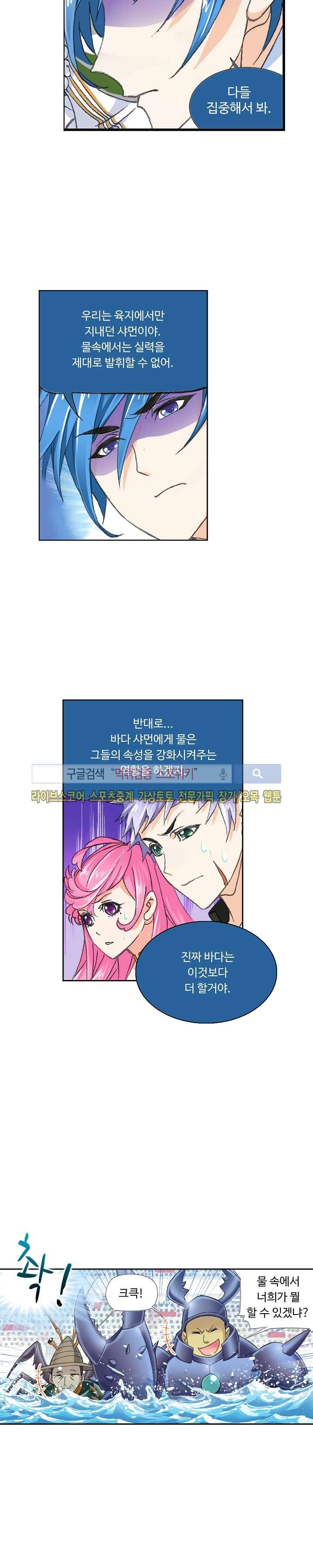 엘피스 전기: SOUL LAND 316화 9