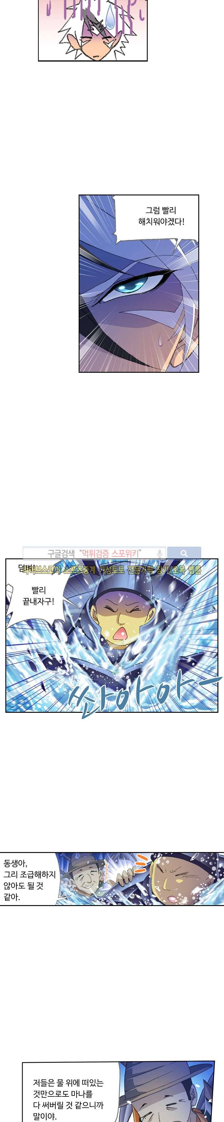 엘피스 전기: SOUL LAND 316화 11