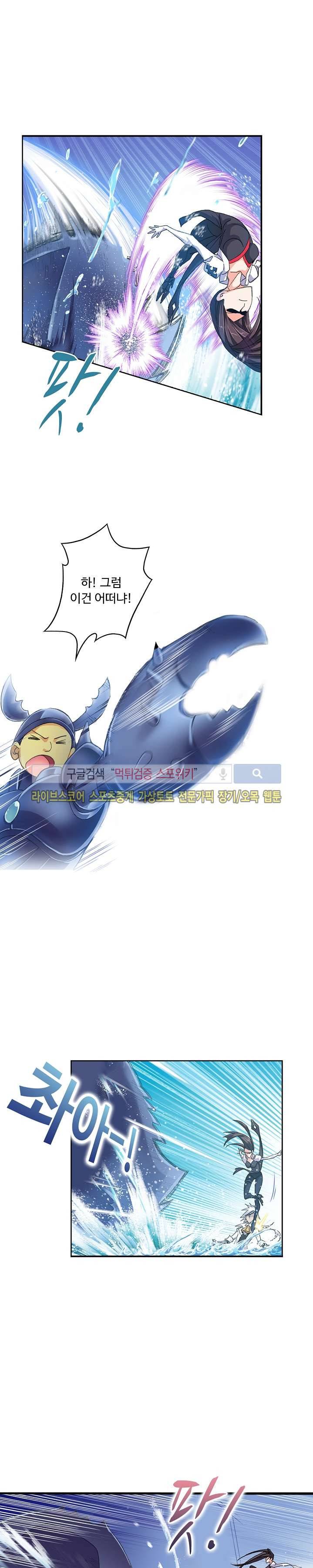 엘피스 전기: SOUL LAND 316화 14