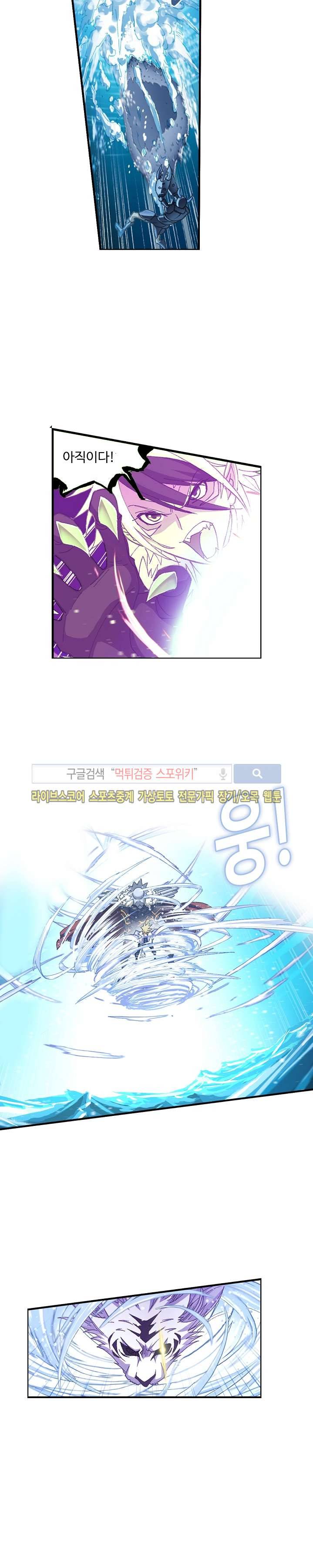 엘피스 전기: SOUL LAND 316화 18