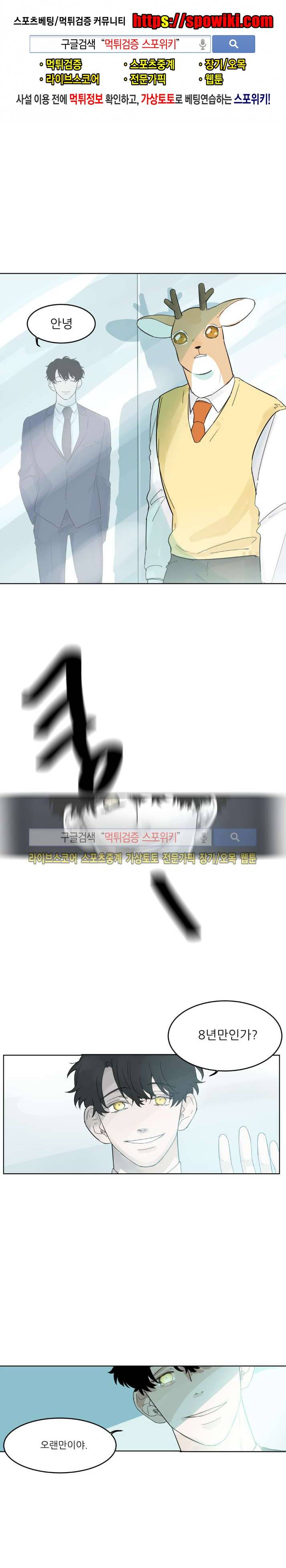 뿔뿔뿔뿔 28화 1