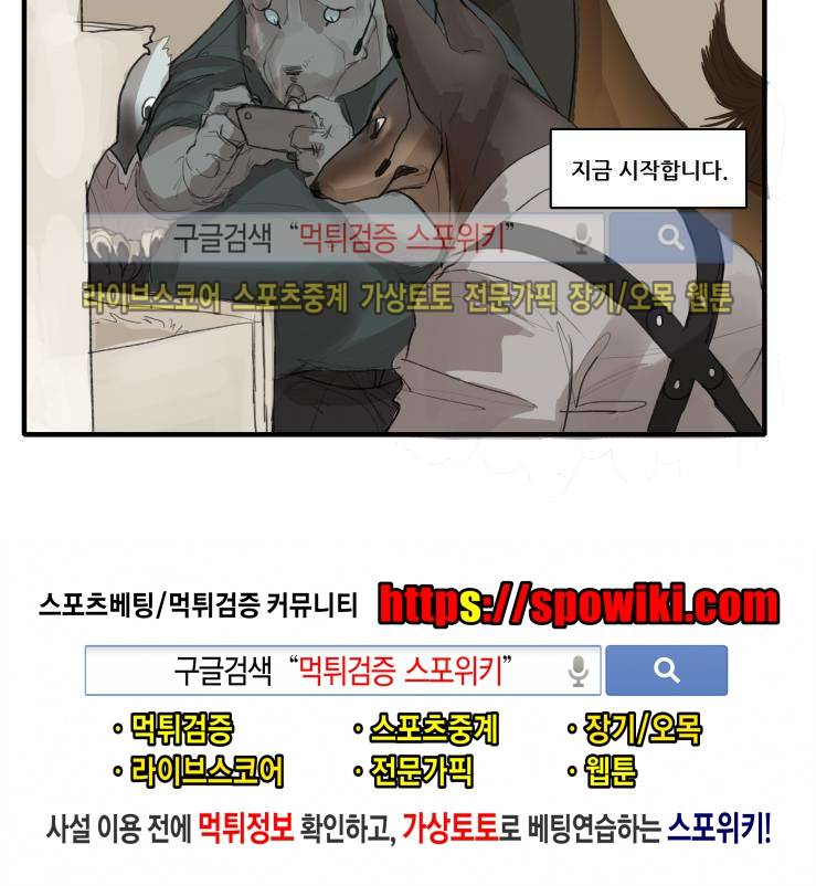 고양이 아가씨와 경호원들 프롤로그 4
