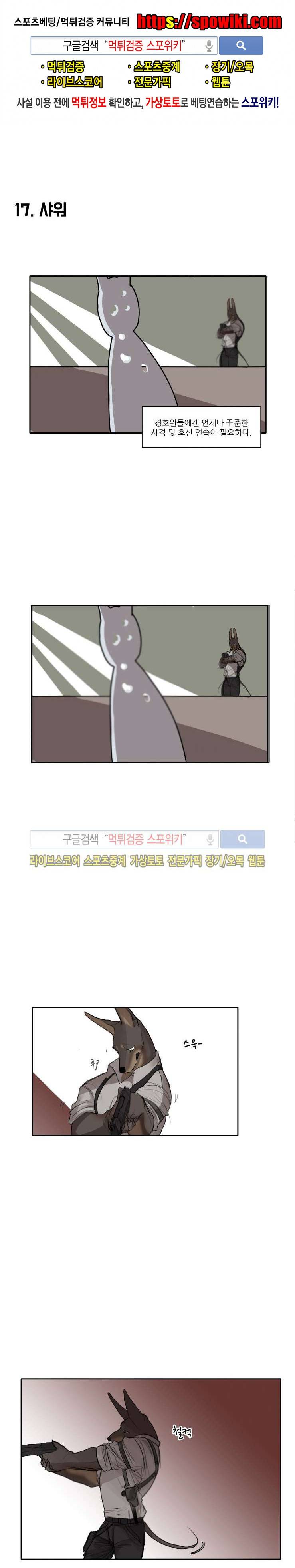 고양이 아가씨와 경호원들 9화 1