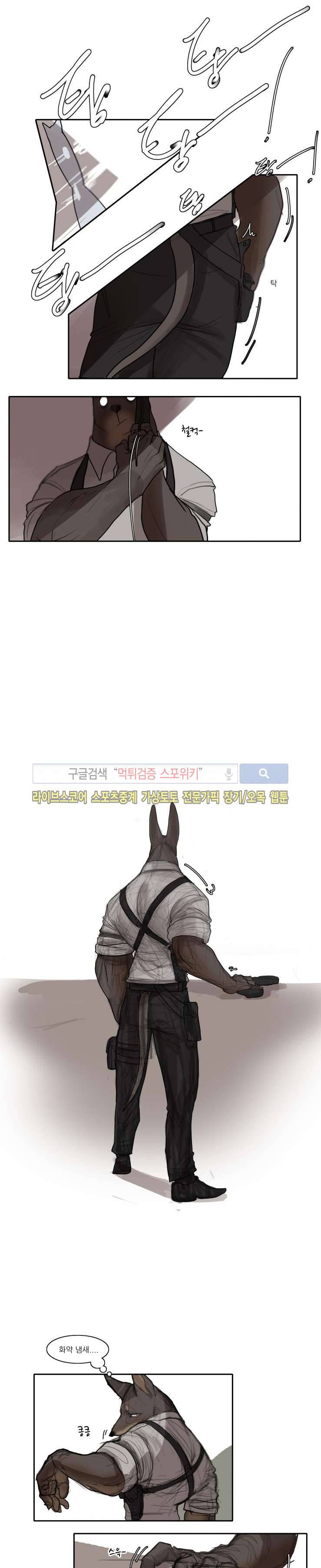 고양이 아가씨와 경호원들 9화 2