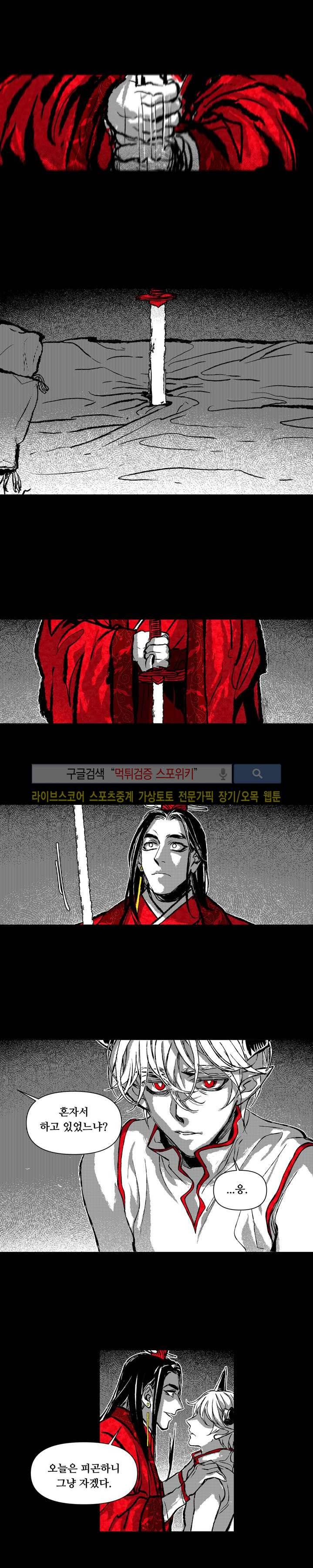 불이 부르는 소리에 8화 15